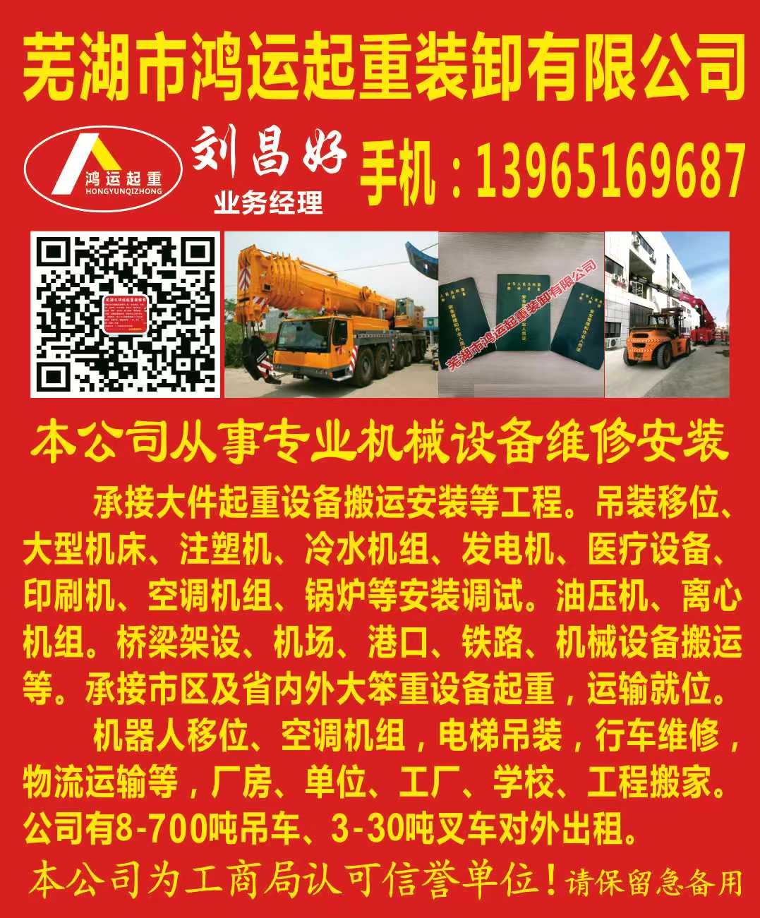 怎樣才能讓起重機(jī)使用更加長(zhǎng)久？