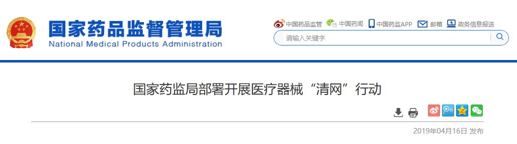 醫(yī)療器械經營許可.png 醫(yī)療器械經營許可.png